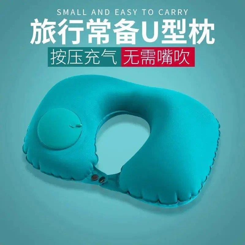 {冬季推荐}按压充气u型枕吹气便携旅行枕飞机坐车护颈枕脖子U形枕