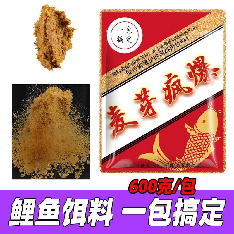 老G麦芽疯爆鲤鱼饵料钓鱼料散炮窝料