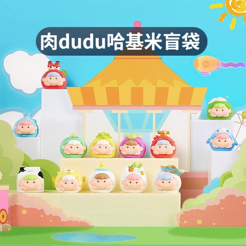 【踩数字欧娃】肉dudu哈基米盲袋可爱萌粒盲盒崽崽手办潮玩摆件
