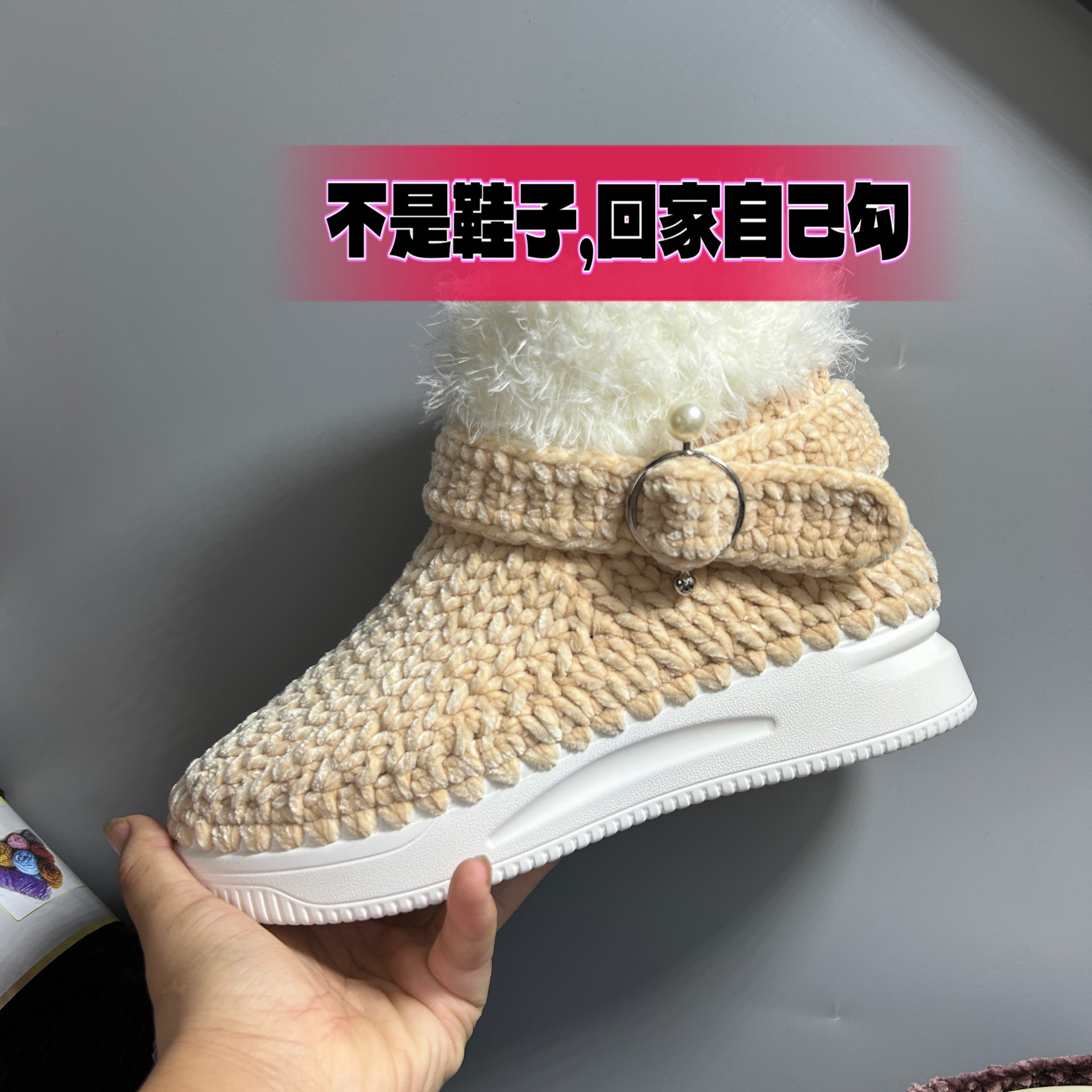 麦穗花短靴材料包