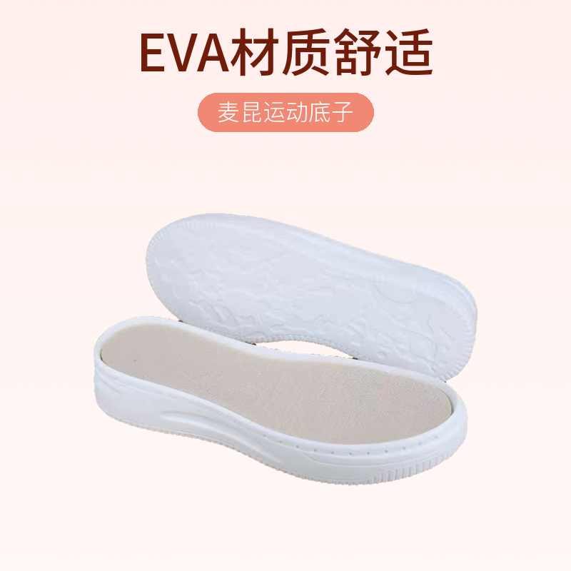 白色手工编织后跟小白鞋轻便麦昆运动底子