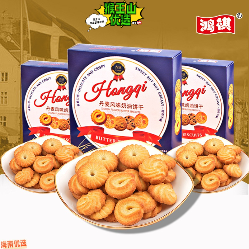 丹麦风味奶油曲奇饼干经典奶香味曲奇干休闲食品追剧小零食即食美