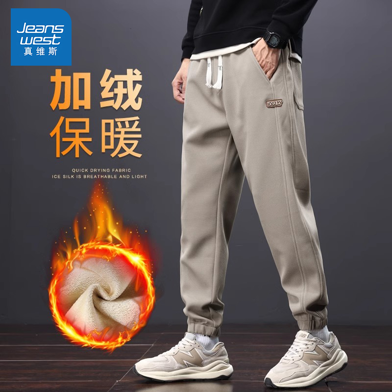 真维斯2023秋冬季新款大码加厚裤子男款抗寒加棉运动休闲裤男士