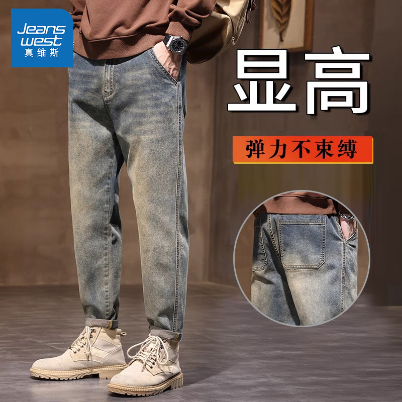 真维斯牛仔裤男士宽松2023秋冬新款复古黄泥直筒休闲长裤子男生