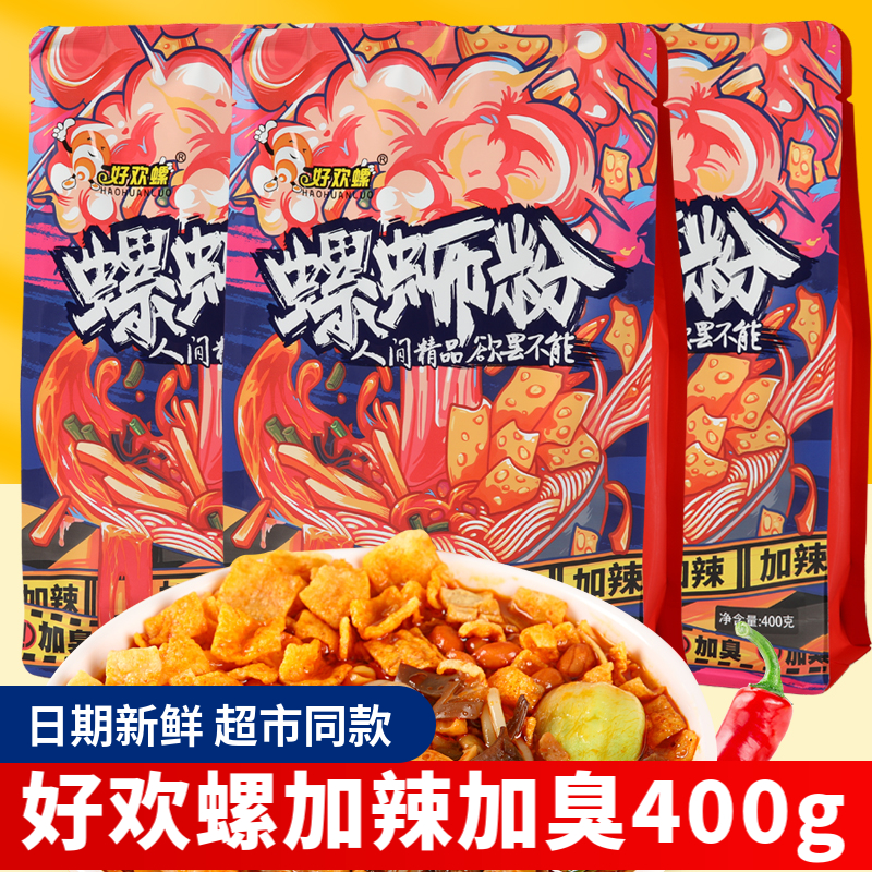 好欢螺螺蛳粉400g加臭加辣柳州正宗螺丝粉酸辣粉麻辣烫火锅美食