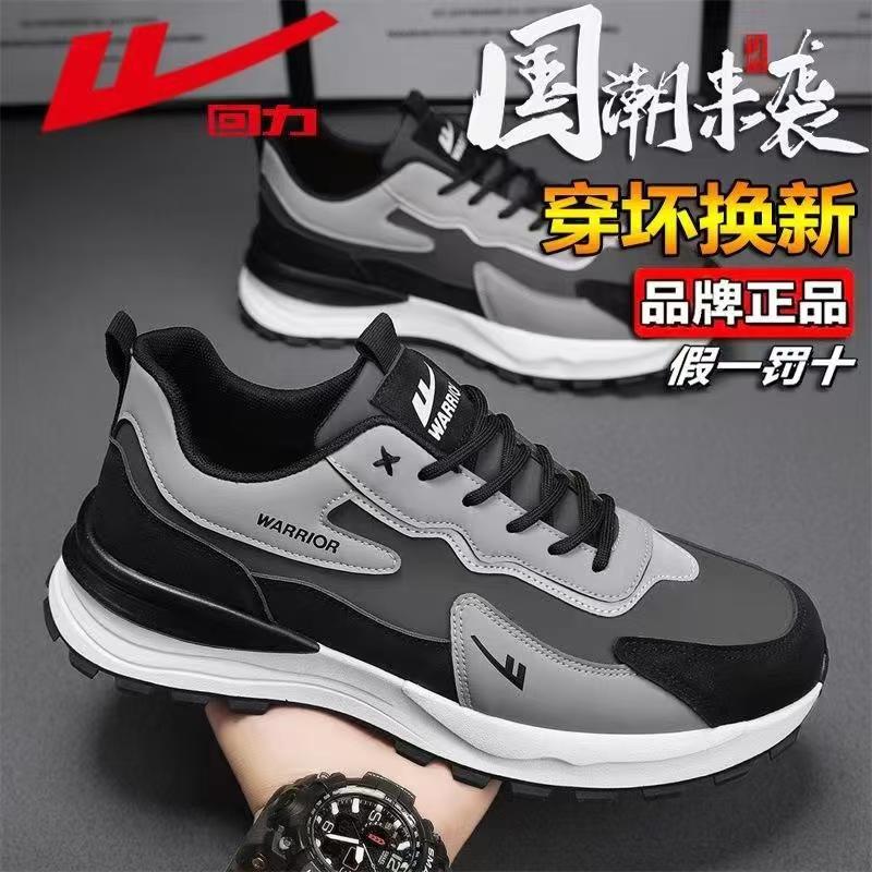 回力防滑耐磨运动鞋男款男士运动潮流百搭工作干活工地休闲板鞋男