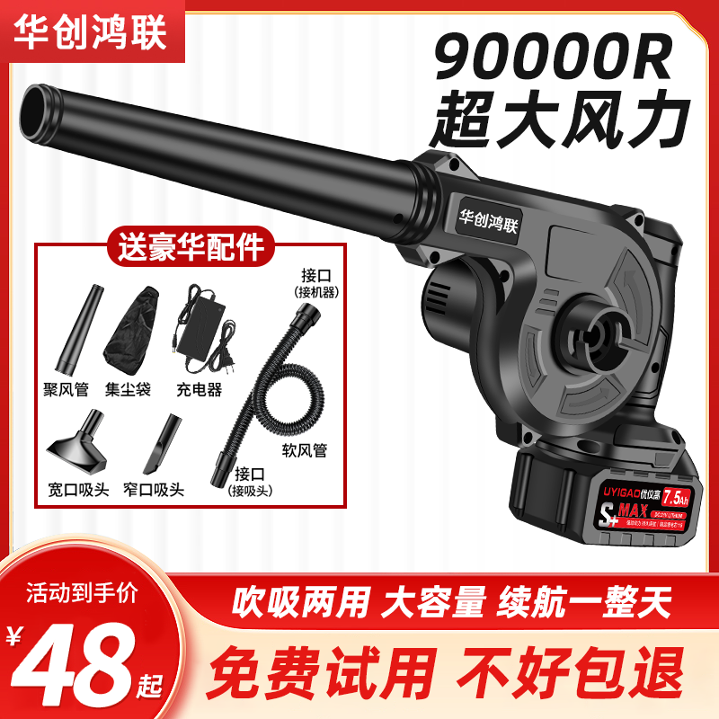 充电式鼓风机锂电吹风机大功率工业吹灰车载小型家用吸尘器吹雪机