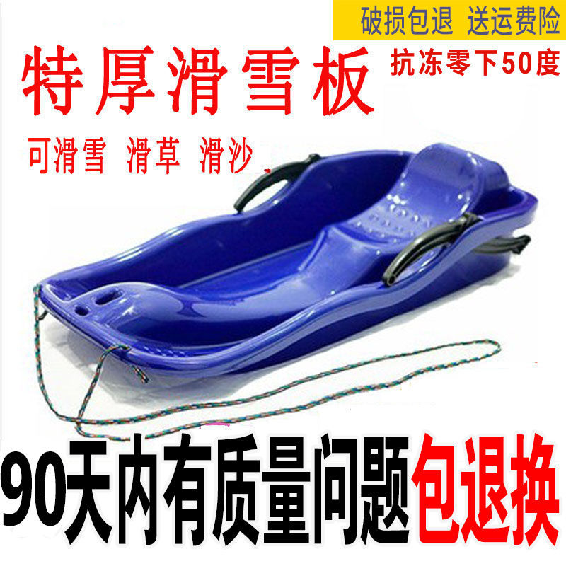 加厚双人滑雪板成人儿童滑草板滑沙板雪橇爬犁耐磨带刹车