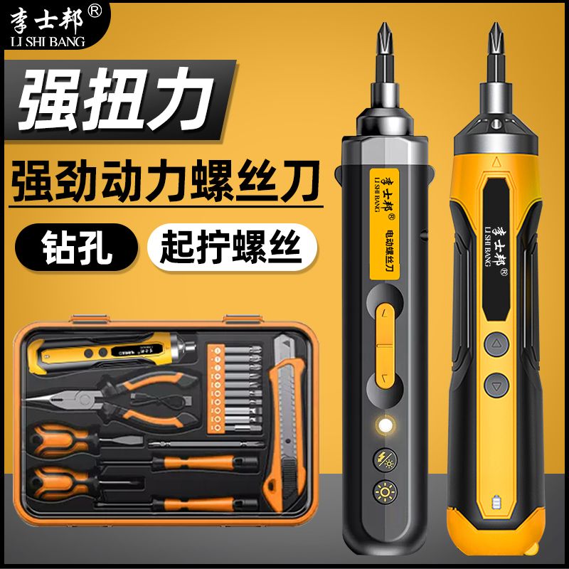 电动螺丝刀充电式家用强力小型螺丝批电钻电起子迷你螺丝刀工具套