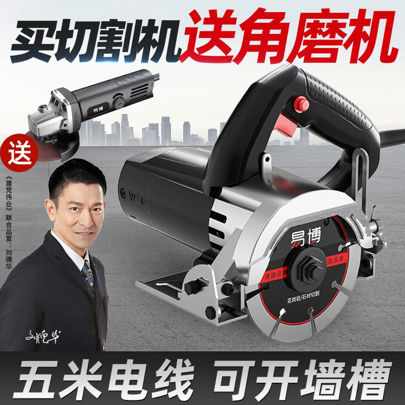 易博切割机家用多功能瓷砖混凝土开槽切墙石材金属220V手提云石机