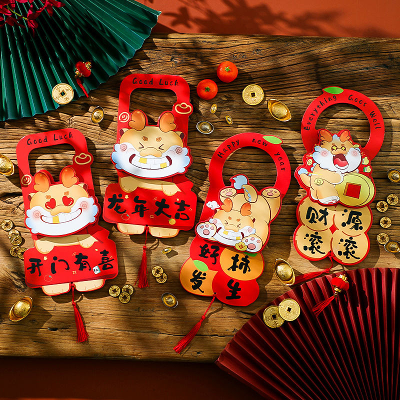 2024龙年新年门把手挂件元旦春节客厅过年货场景布置装饰福字挂饰