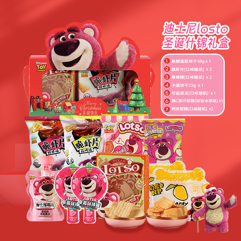 【圣诞节礼物】迪士尼草莓熊圣诞零食礼盒送女友送闺蜜送小朋友送礼