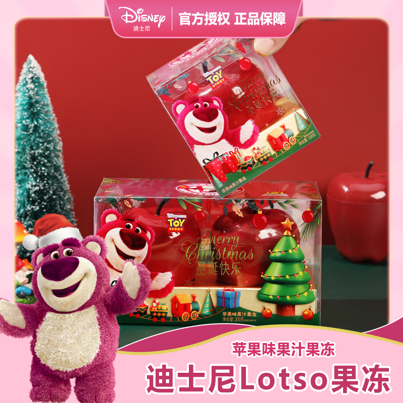 【圣诞节礼物】迪士尼草莓熊圣诞平安夜苹果造型果冻送女友送闺蜜