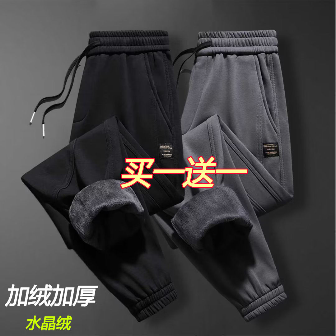 【小扬直播推荐】新款纯棉运动裤男士春秋款束脚休闲裤冬季加绒加厚