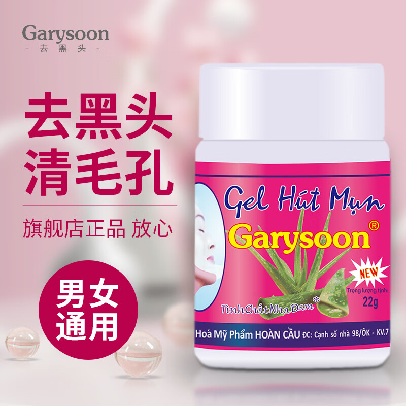 泰国去黑头鼻贴 white芦荟胶收缩套装毛孔黑头水Garysoon清洁神器