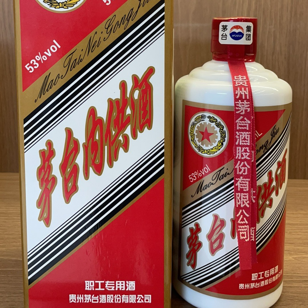 内供酒