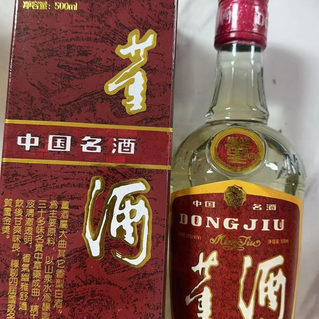 92红瓶酒