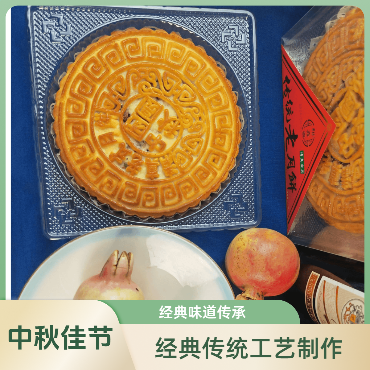 传统仁月饼大号老牌子500g冰糖传统手工7080年代记忆中秋团圆