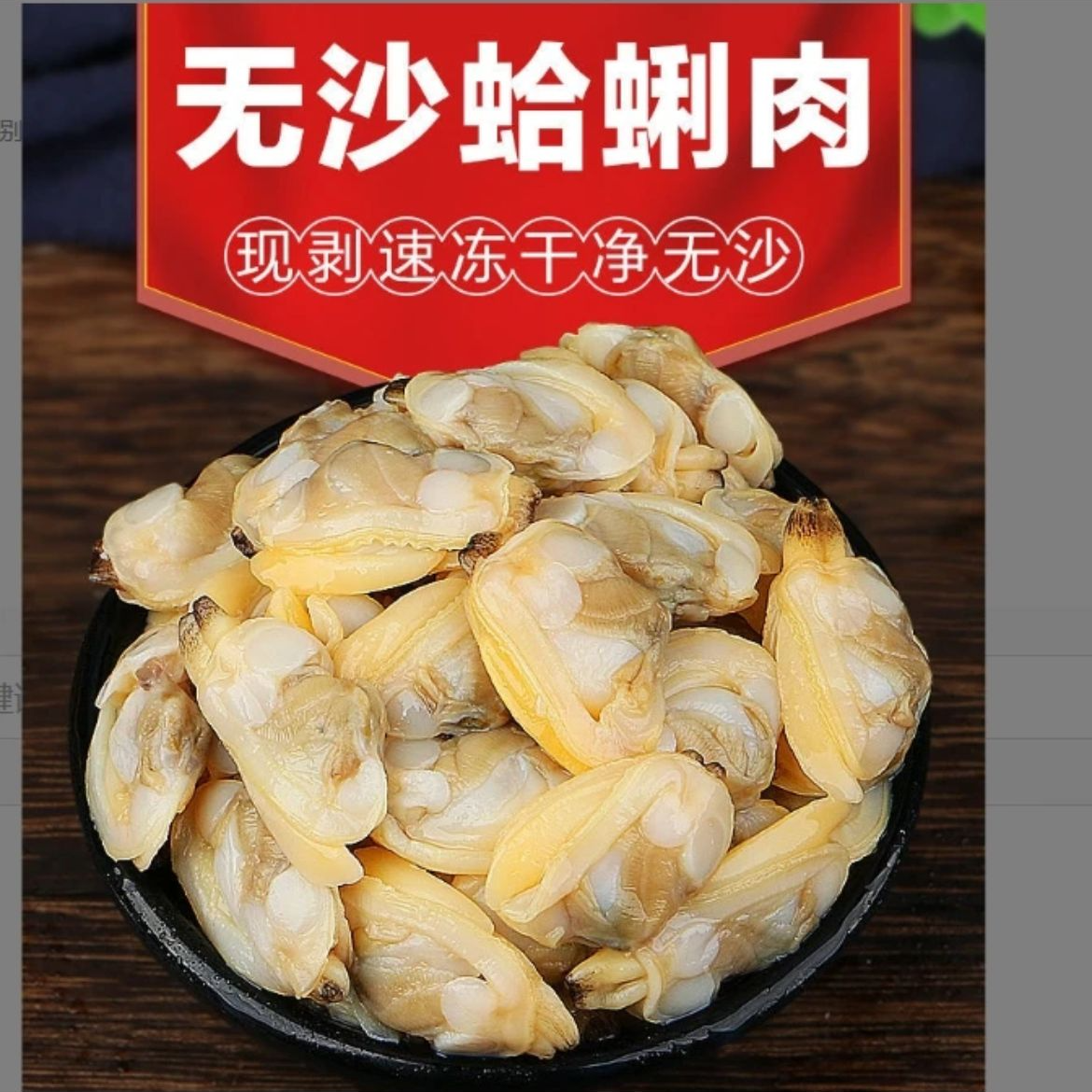 连云港发货鲜嫩无沙无泥原汁原味花蛤肉肉质鲜活速冻海捕鲜美鲜嫩