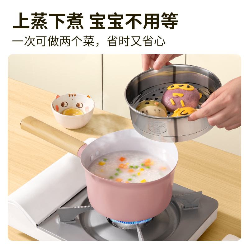 【陶瓷抗菌】懒米抱抱奶锅陶瓷涂层不粘锅热奶锅婴儿专用厨房好物
