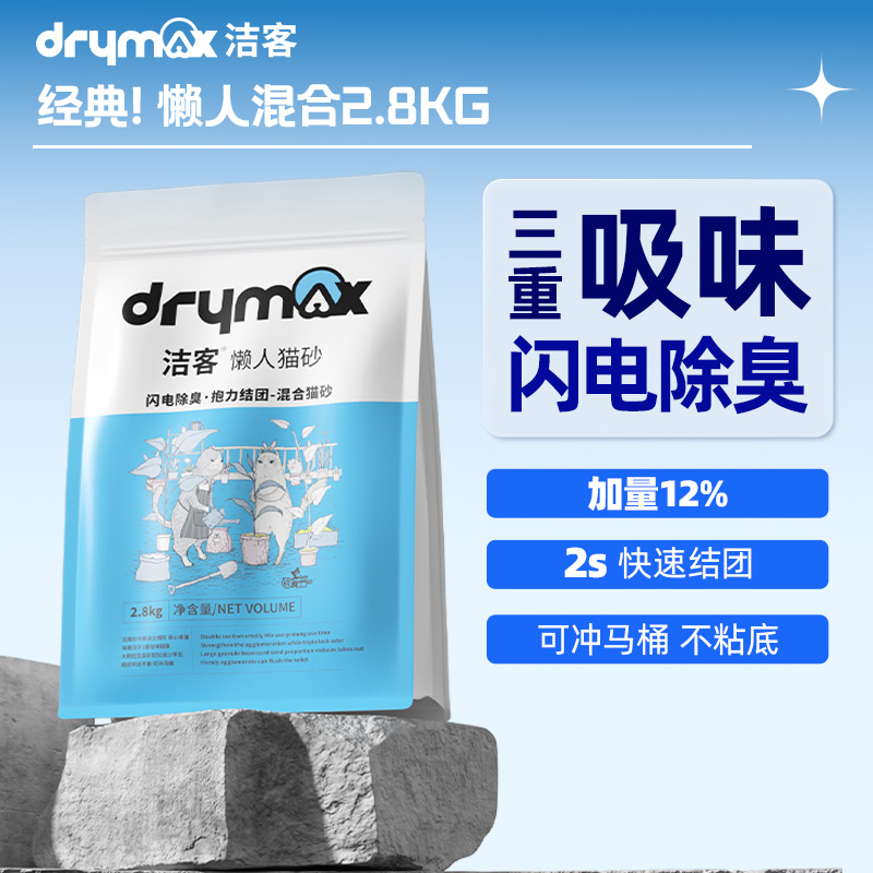 懒人猫砂吸水奶香豆腐膨润土混合型原味除臭无尘2.8kg