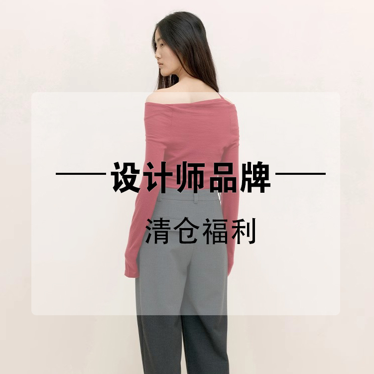 ⑦众多设计师品牌福利服装/连衣裙/外套/西装/T恤