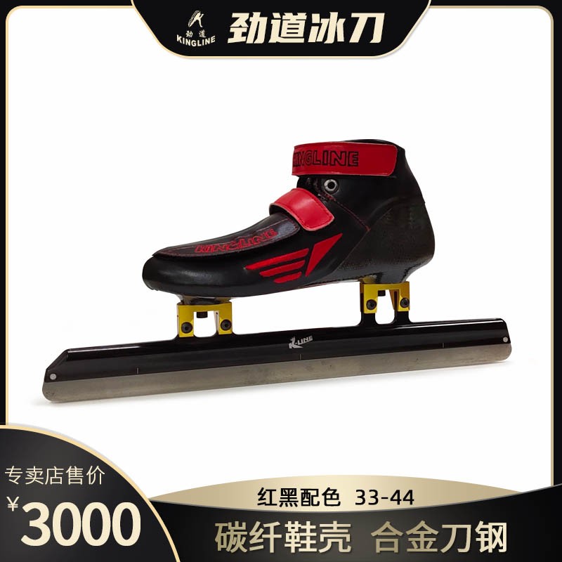 劲道高级短道速滑鞋668A全碳手工制作 鞋壳+合金我短道刀64-66度