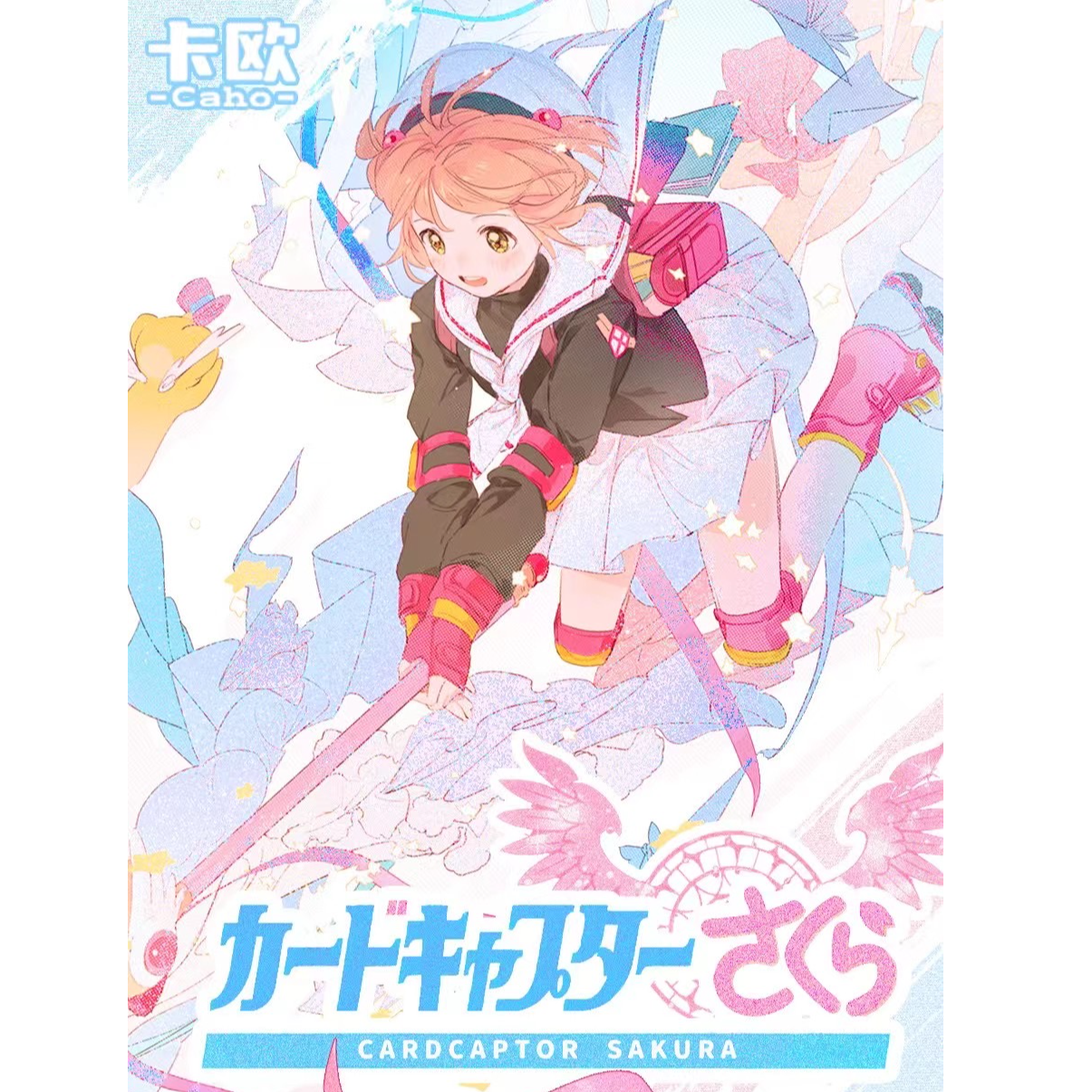 【刺盒】卡欧二创魔卡少女樱第二弹 百变小樱收藏卡牌盲盒