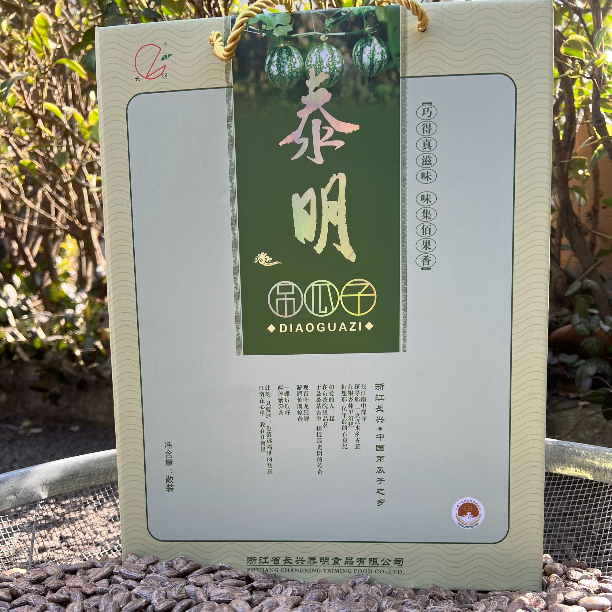【年货抢先购】新货大颗粒吊瓜子礼盒装2斤