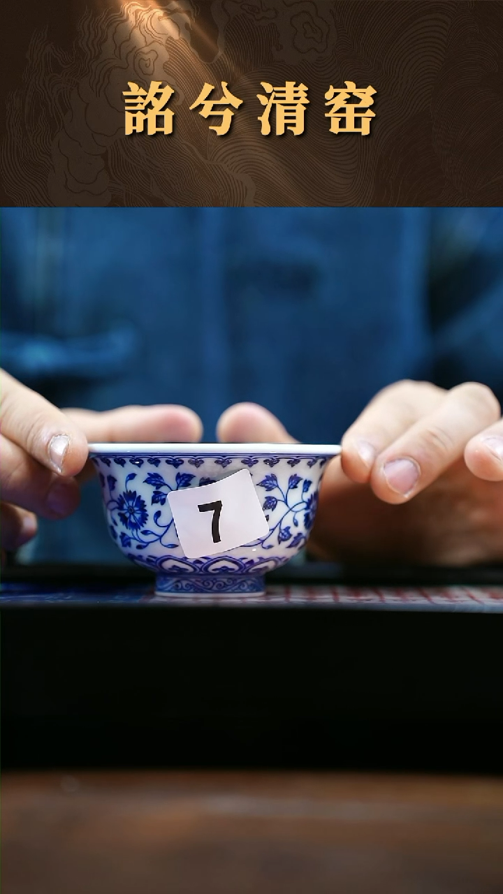 【闪购商品】陶瓷杯青花压手杯