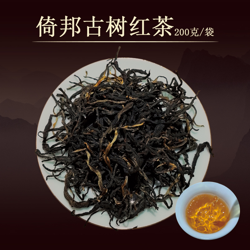 云南红茶 2024年倚邦400年古树红茶散100克袋装