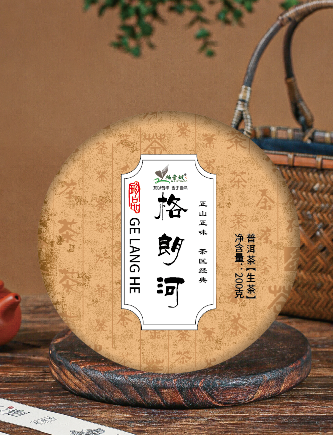 云南普洱生茶 2024年勐海 南糯山格朗和古树纯料200克饼茶 