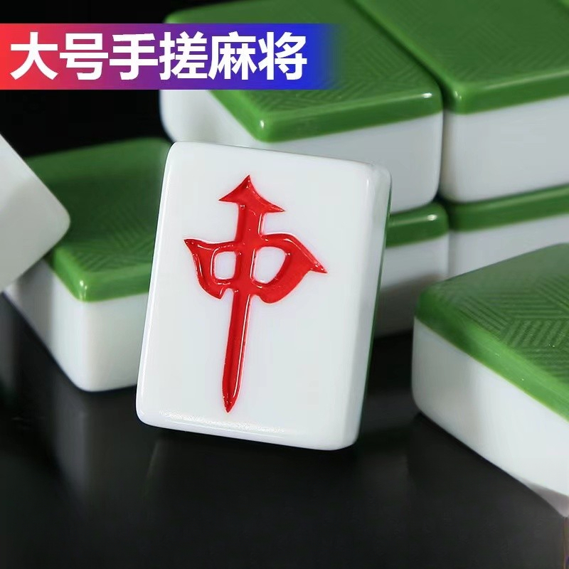 家用手搓麻将牌高档广东四川麻将中号大号麻将136张 特价包邮送礼