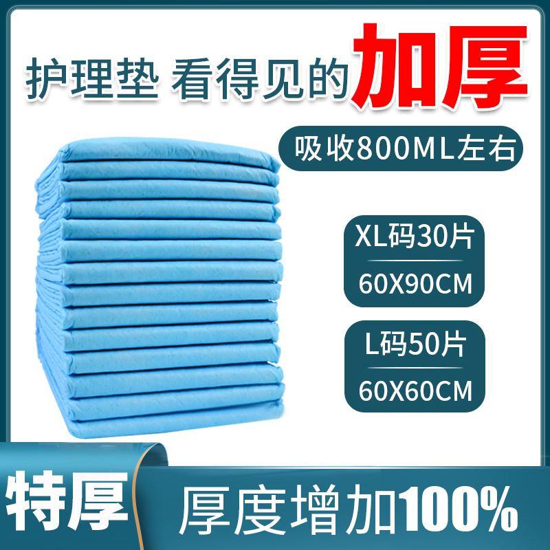 成人护理垫大号老人尿不湿老年人尿垫纸尿裤护理垫直销隔尿一次性