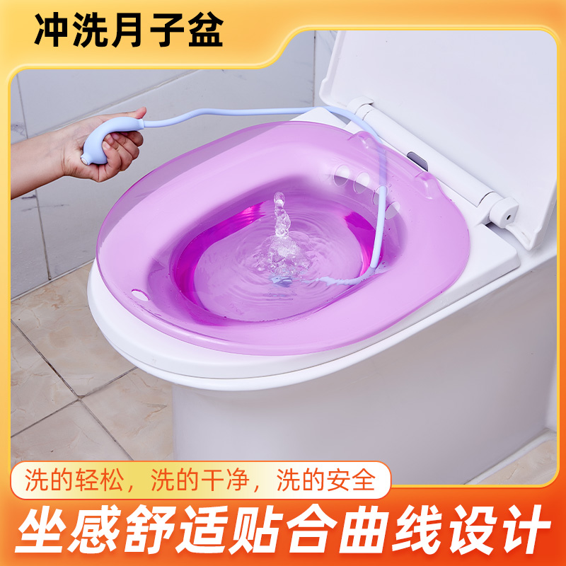 女士专用坐浴盆女男痔疮孕妇免蹲熏洗马桶洗屁股pp盆产妇月子神器