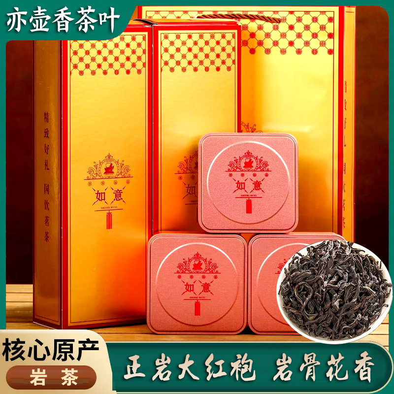 武夷山大红袍岩茶散装茶叶肉桂礼品礼盒送礼水仙乌龙茶