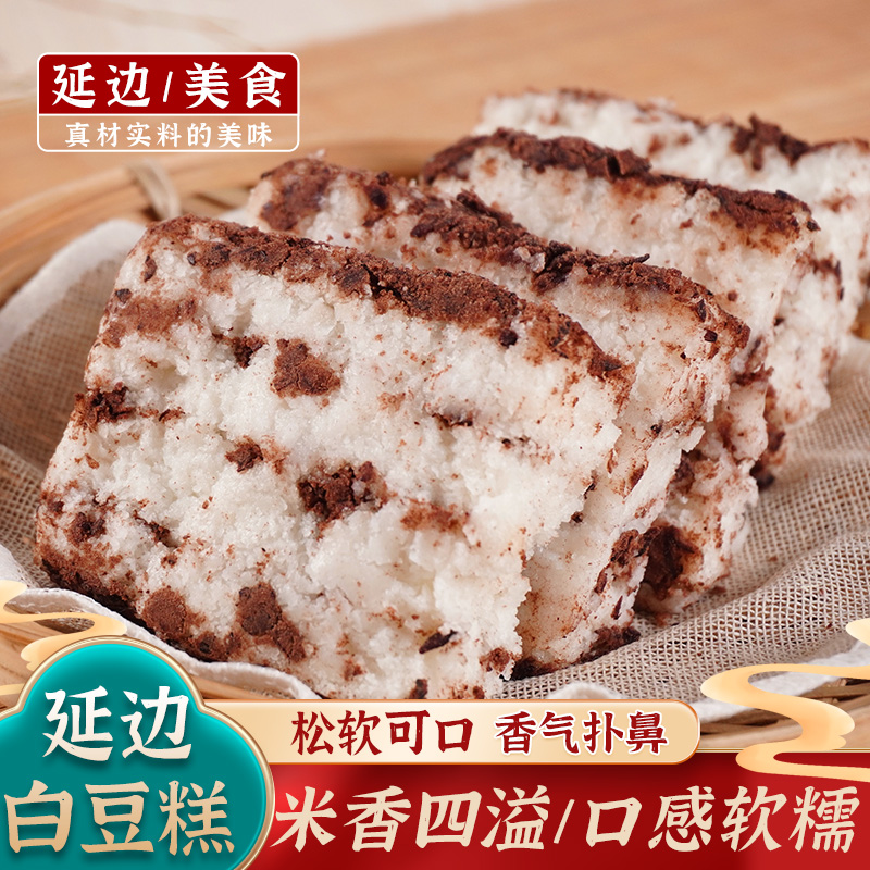 【顺丰&EMS空运】加油欧巴散状白糕延边朝鲜族特产糕点打糕手工500g