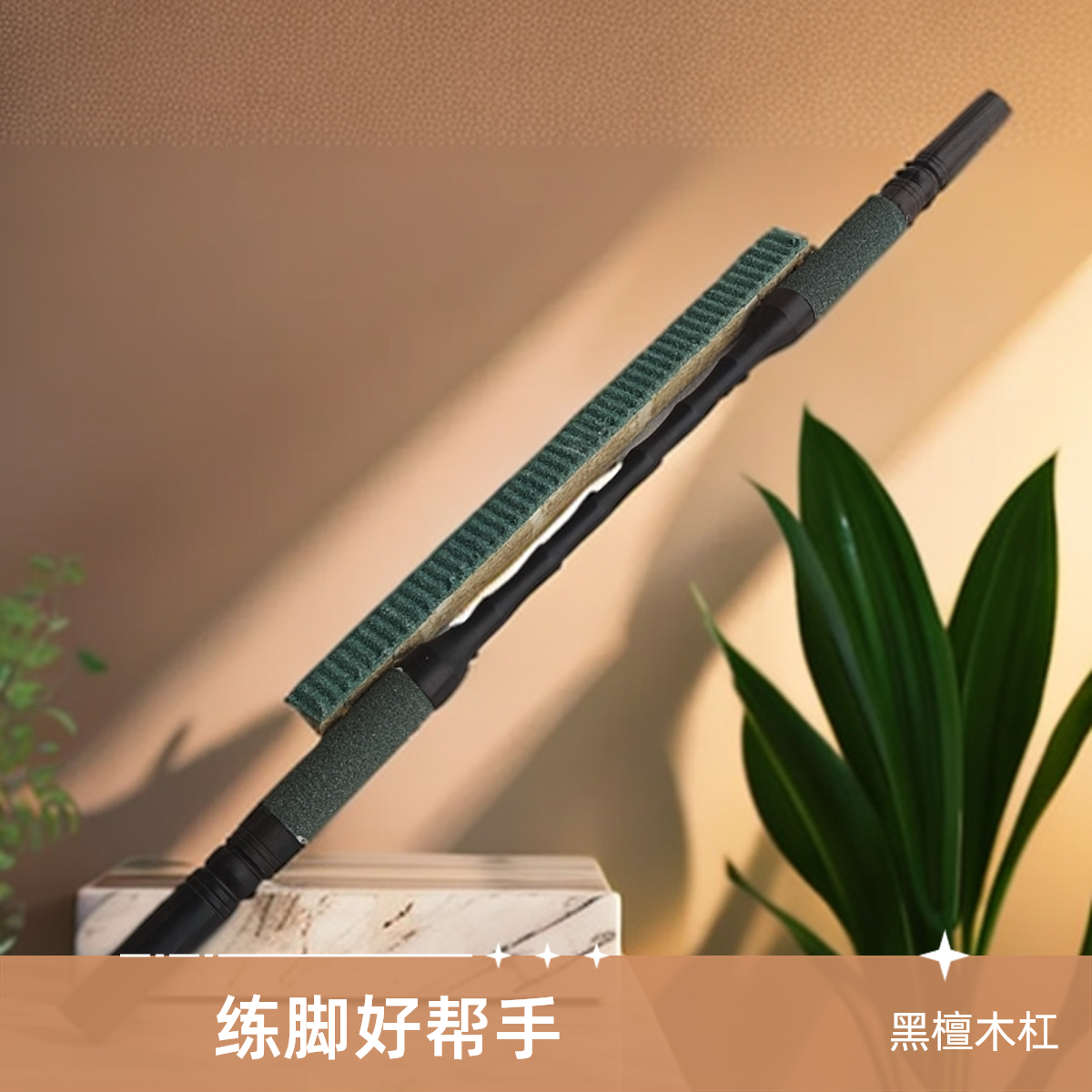 黑檀木组合练脚杠鸟笼精品配件画眉鸟笼配件可练脚握力磨爪