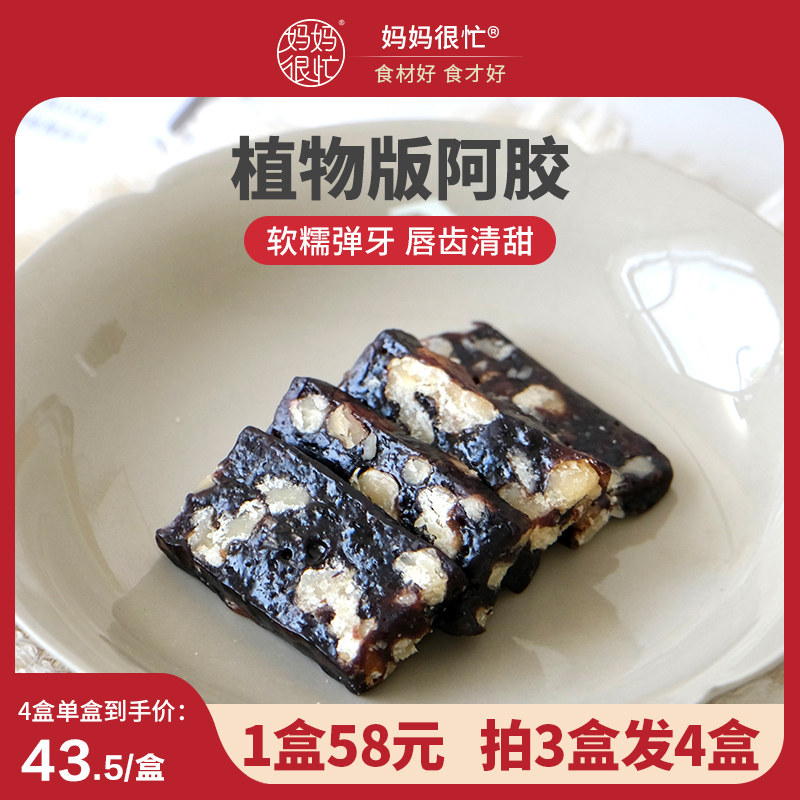 【8年经典】妈妈很忙 血糯米核桃糕250g 手工经典软糯不腻 健康食养