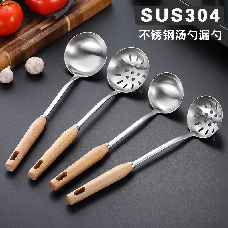 304不锈钢汤勺家用大号盛汤粥勺小火锅勺子漏勺套装长柄商用餐饮