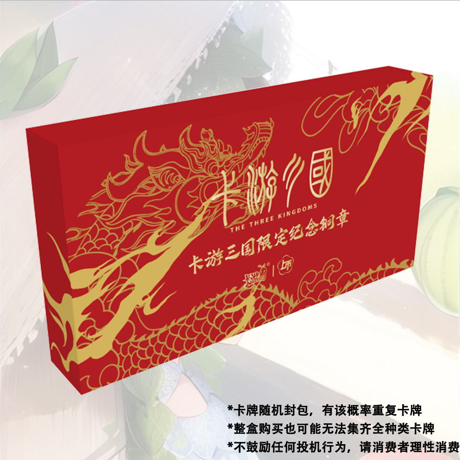 卡游三国限定纪念章收藏金属币