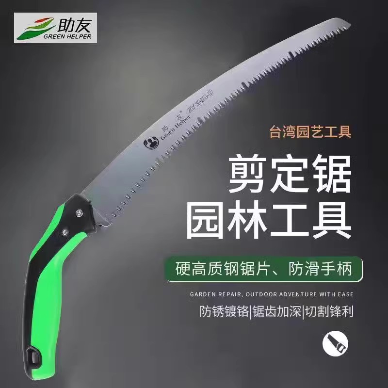 助友ZY350U/270-U/350手锯修枝锯果树锯园林果园园艺修剪工具