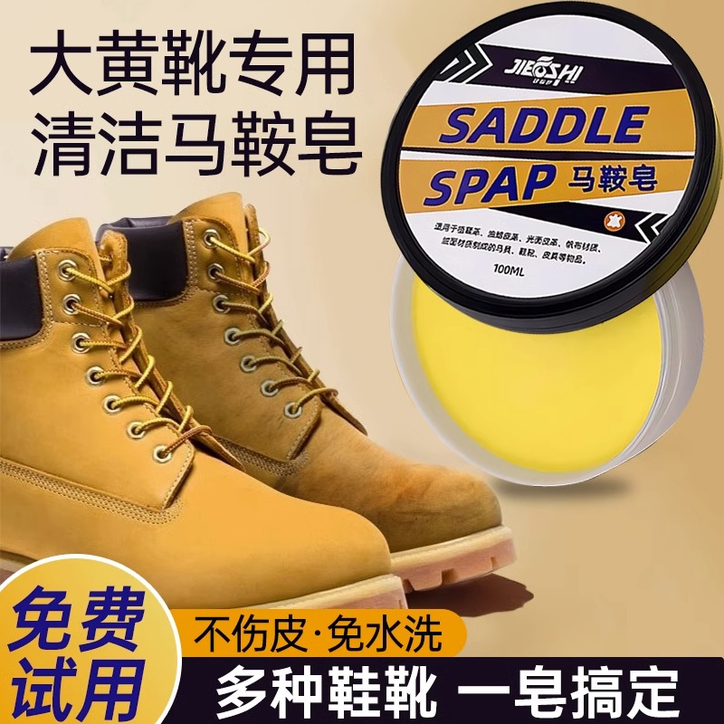 大黄靴清洁护理鞋油翻毛皮马丁靴鞋子真皮翻新补色皮革清洗剂神器