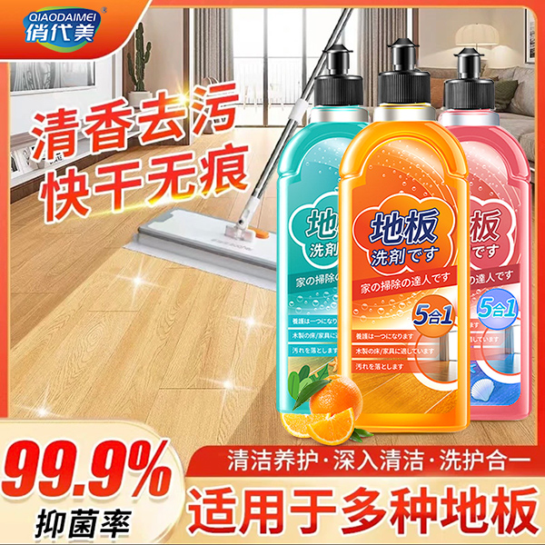 地板去油液体抑菌清洁剂拖地留香家用擦地干净持久去污地板家庭