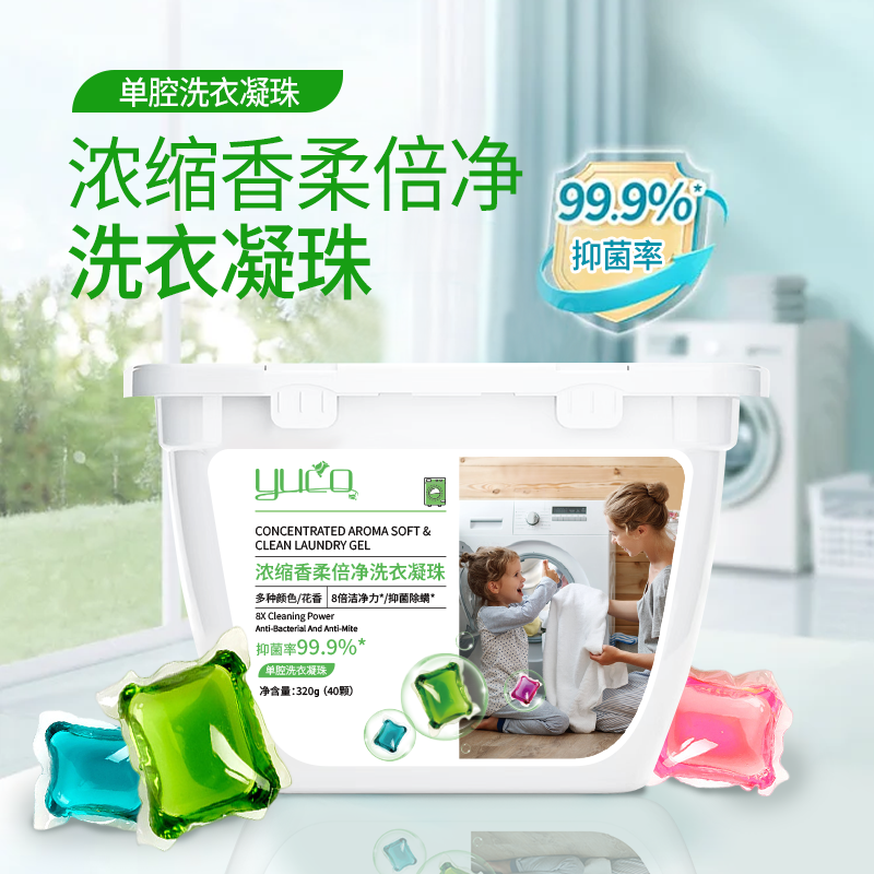 洗衣凝珠盒装多效合一除菌除螨去污渍强力洗衣液留香珠家用留香