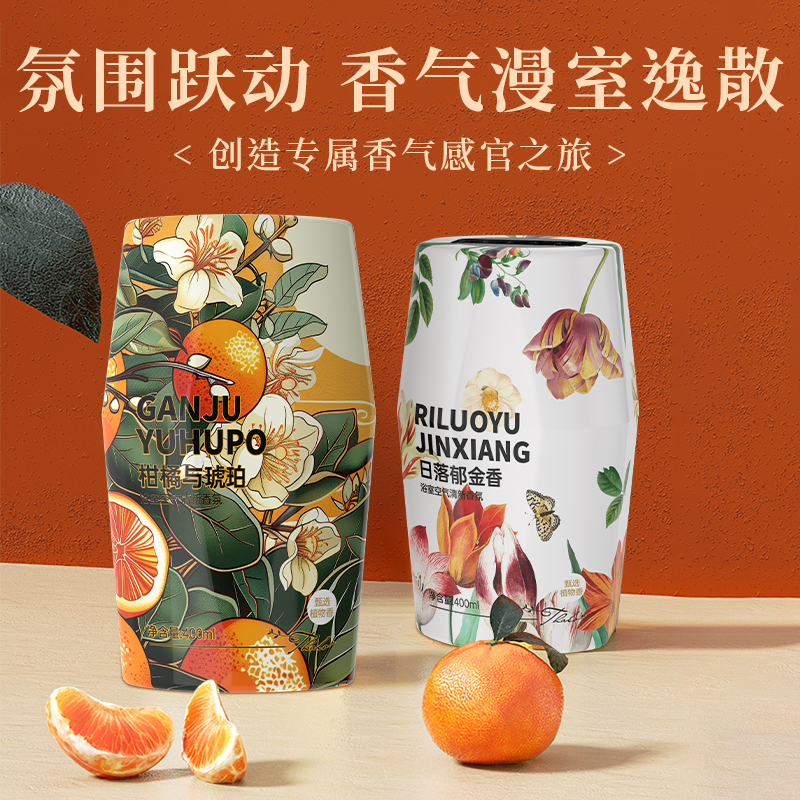 特调香！3瓶空间香薰浴室瓷除臭香氛卧室酒店客厅去味空气清新剂g