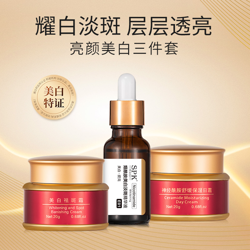 SPK/赋美园烟酰胺焕颜三件套