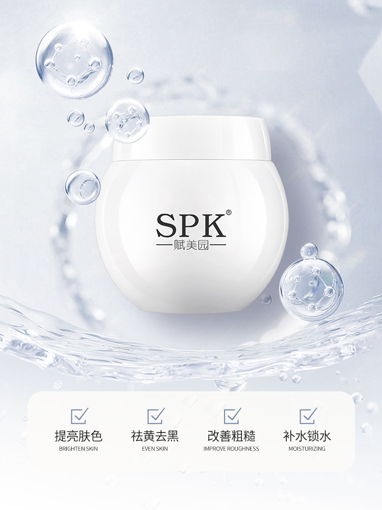 面霜烟酰胺嫩肤保湿提亮均匀肤色