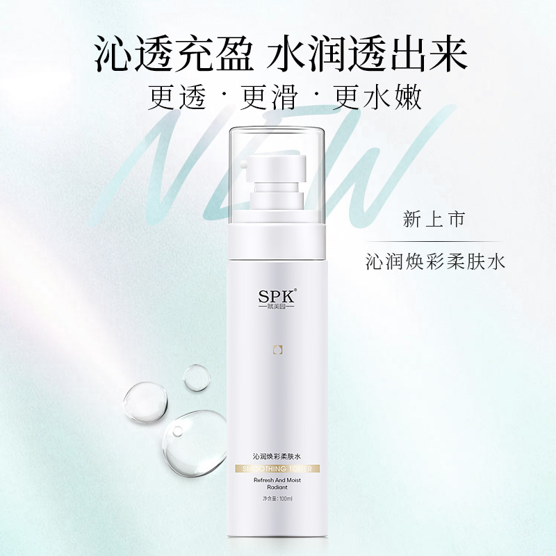 SPK/赋美园沁润焕彩柔肤水100ml