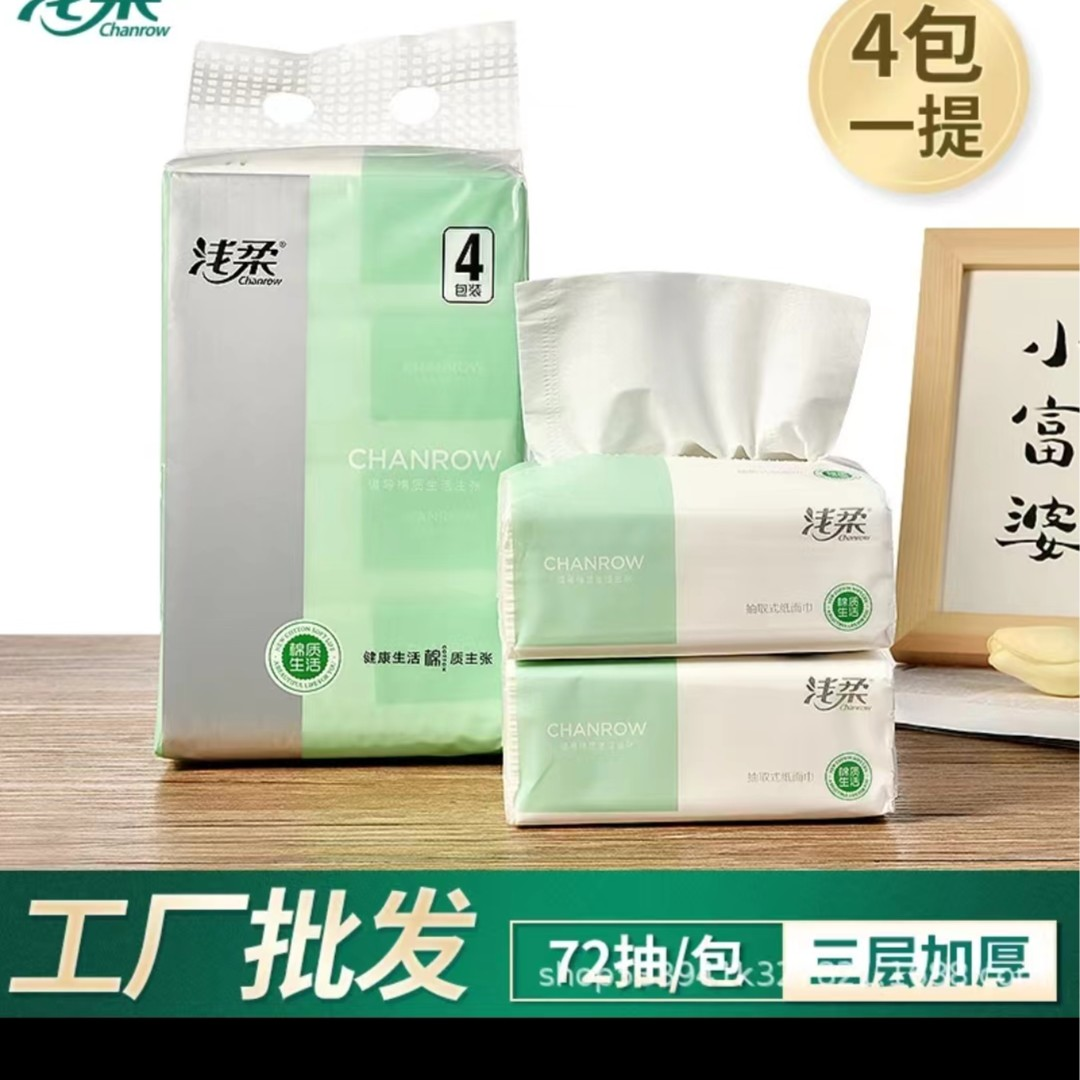 浅柔抽zhi一提4包~~ 滋补养生原料商家做补贴